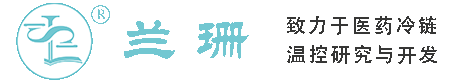 铜梁区干冰厂家_铜梁区干冰批发_铜梁区冰袋批发_铜梁区食品级干冰_厂家直销-铜梁区兰珊干冰厂